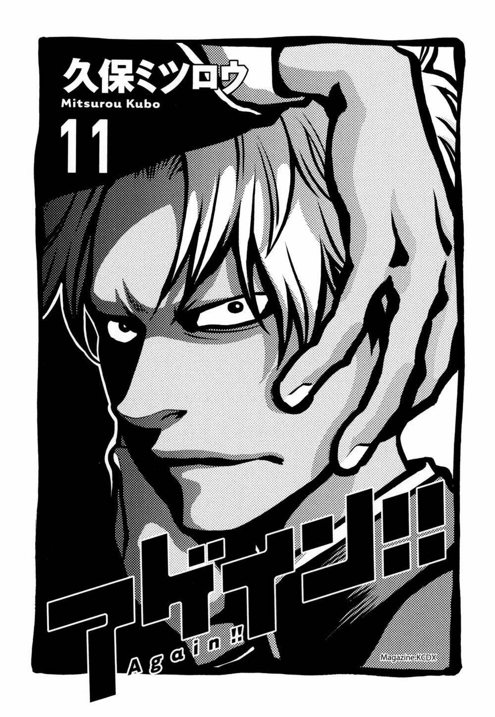 again!! chapter 112 3