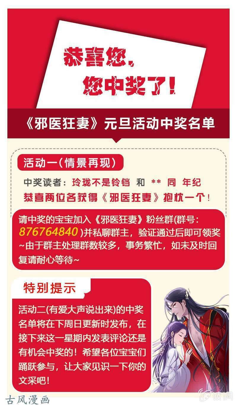 tà y cuồng thê chapter 18 32