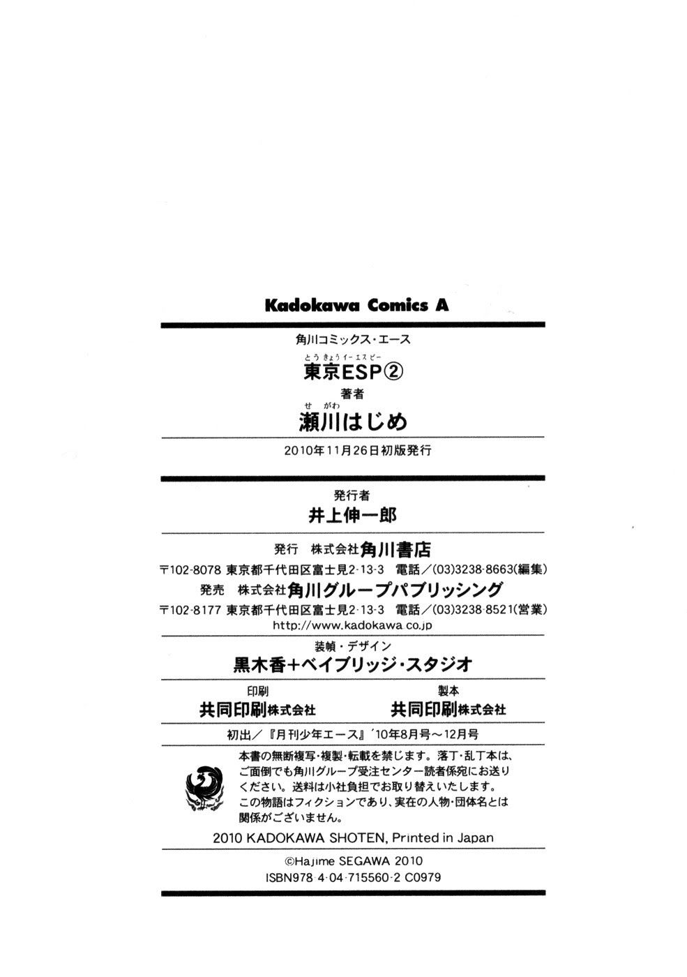 tokyo esp chapter 9 40