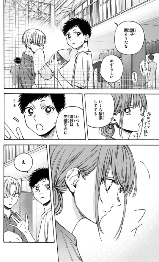 Ao no Hako 3 - Blue Box 3 (Japanese Edition)