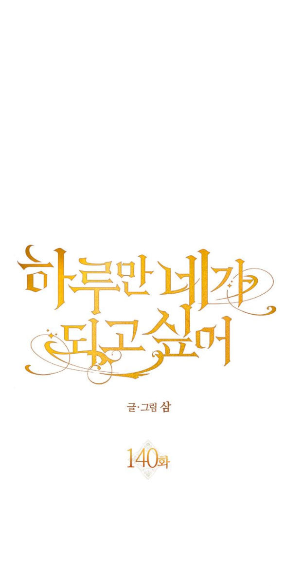 tôi muốn trở thành cô ấy dù chỉ là một ngày chapter 140.2 9