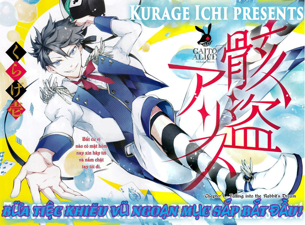 kaitou alice chapter 1.1 2