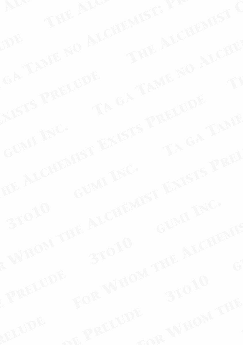 ta ga tame no alchemist: prelude chapter 0 3