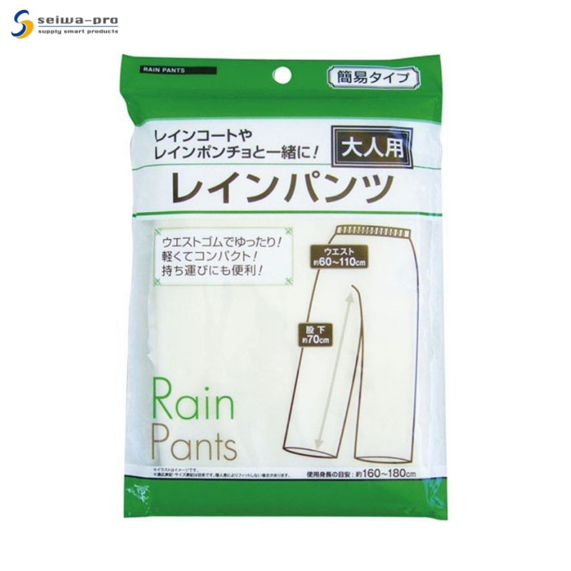 Quần đi mưa người lớn Rain Coat - Free size - Hàng Nội Địa Nhật Bản