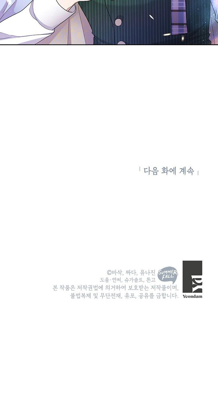 trở thành con dâu bất đắc dĩ chapter 26 42