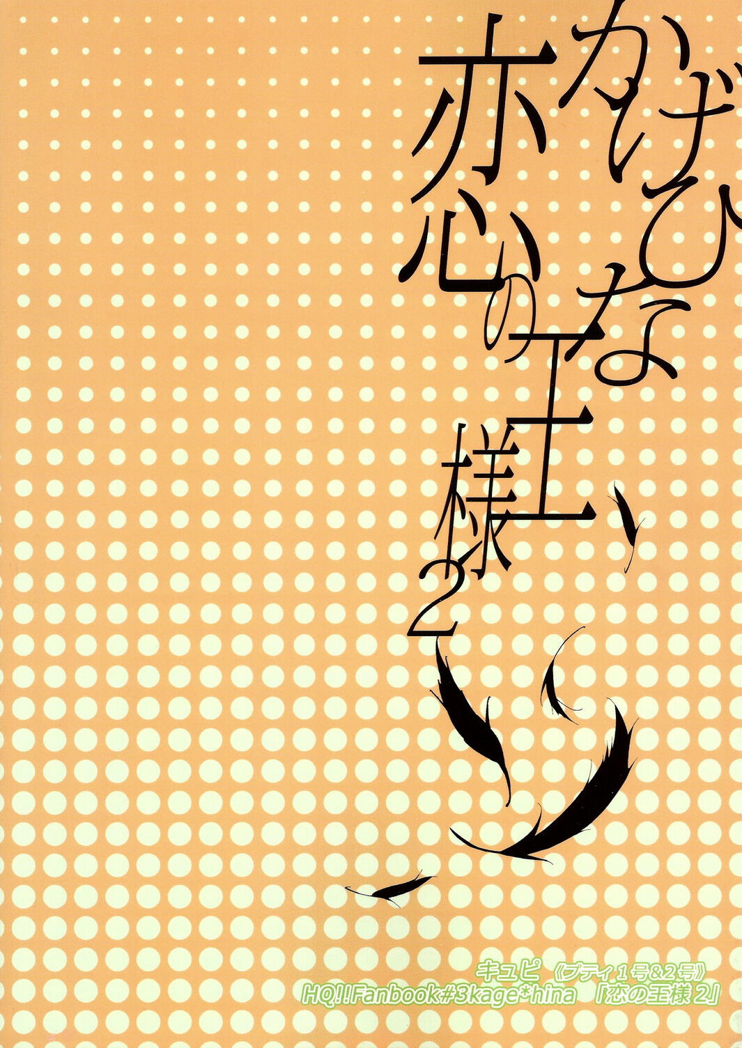 [18+ bl] tuyển tập oneshot! haikyuu!! chapter 6 34