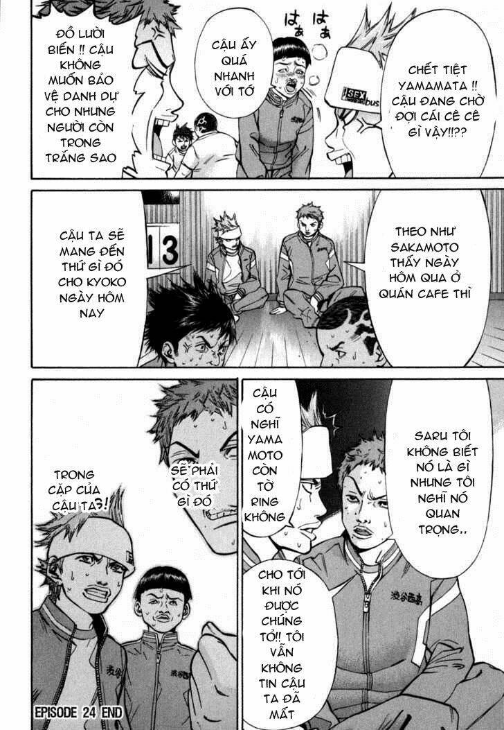 saru lock chapter 24 17