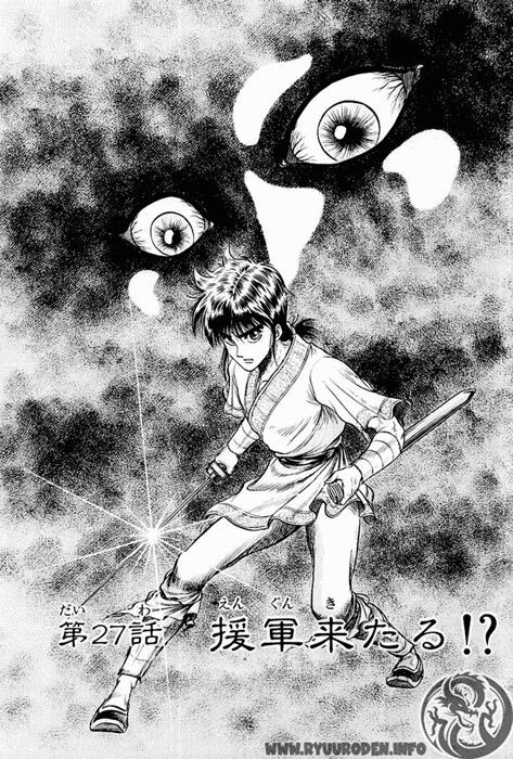 chú bé rồng - ryuuroden chapter 27 1