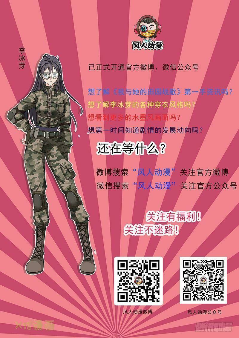 hành khúc của tôi và em chapter 10 22