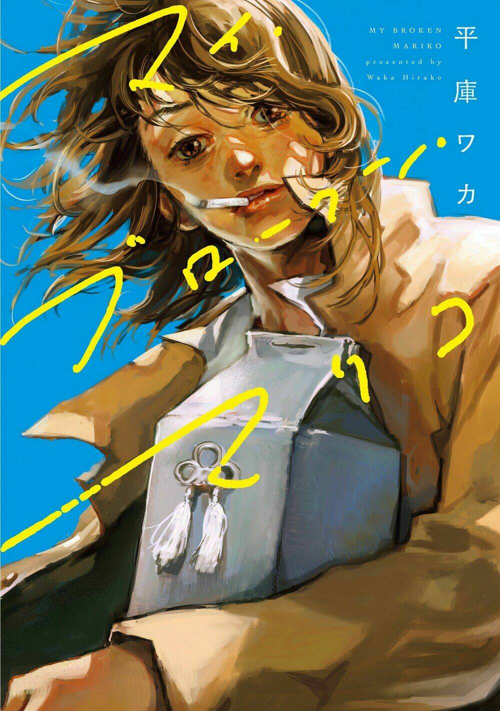 my broken mariko chapter 1 2