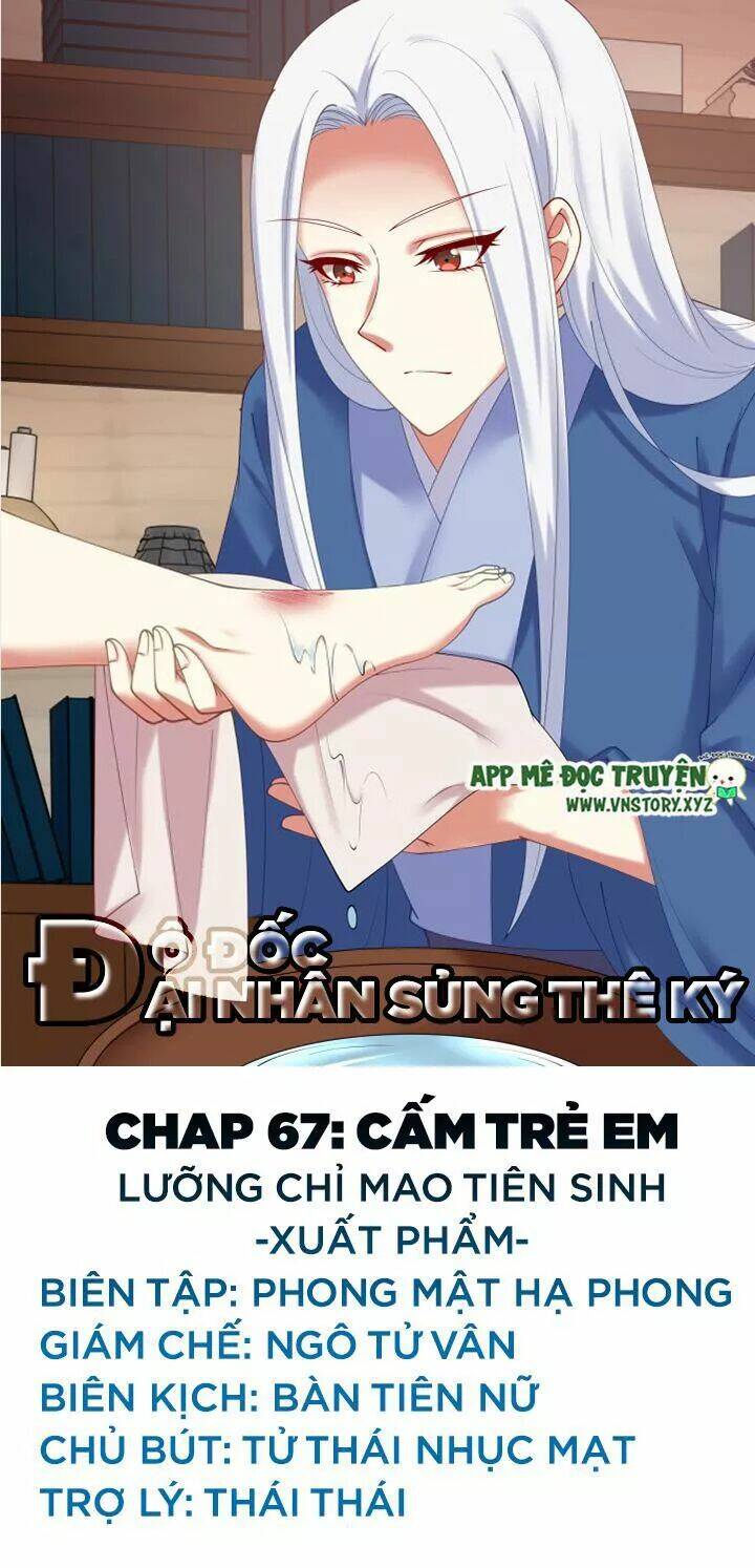 đô đốc đại nhân sủng thê kí chapter 67 1