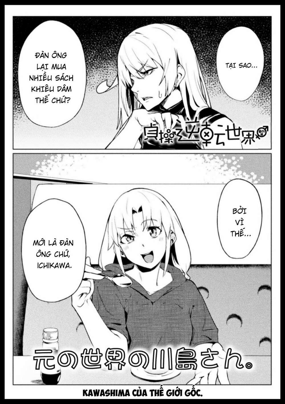 teisou gyakuten sekai chapter 17.5 1