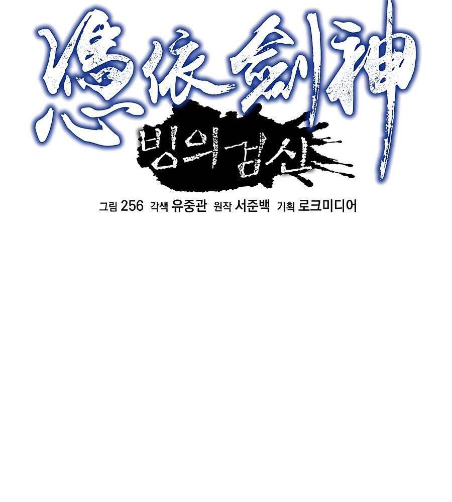 băng y kiếm thần chapter 30 53