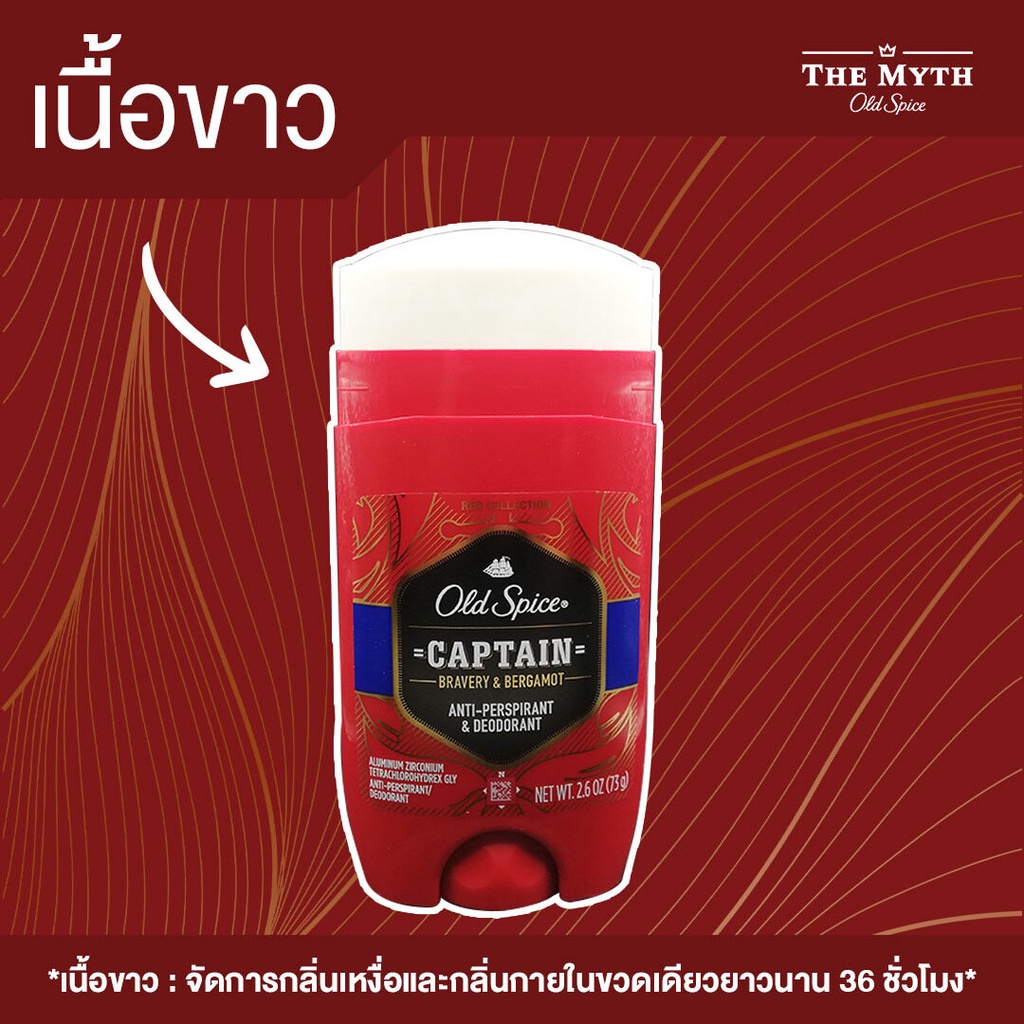 Lăn Khử Mùi Old Spice Red Collection Captain 73Gr (Sáp Trắng)