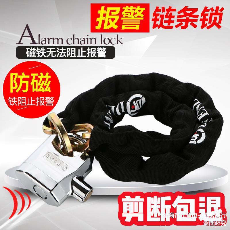 Giao hàng nhanh DF báo động chống cắt thủy lực khóa xích 20 tấn xe điện khóa ắc quy khóa xe máy khóa chống trộm khóa xích xe đạp