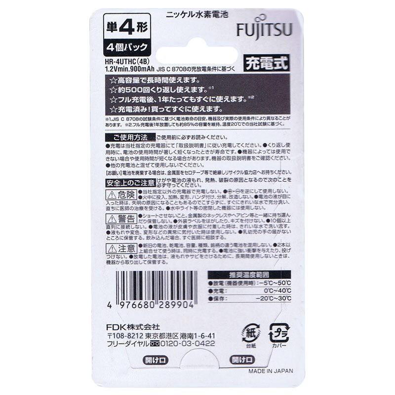 Pin Fujitsu AAA 900mAh nội địa Nhật