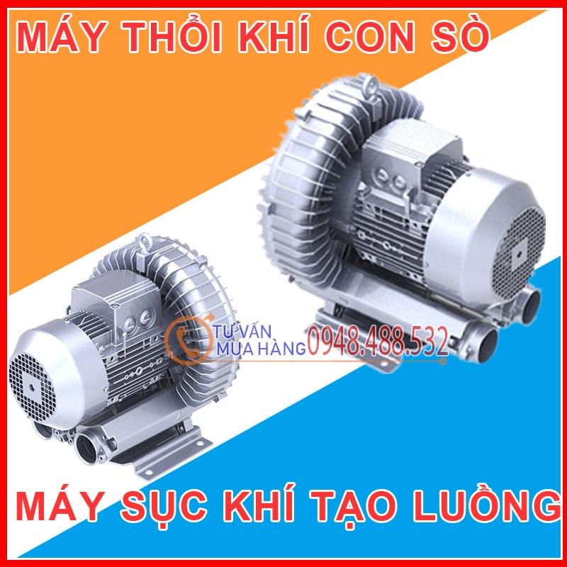 Máy thổi khí con sò, máy thổi luồng khí cung cấp oxy cho ao hồ, máy tạo oxy nuôi trồng thủy sản máy bơm chân không