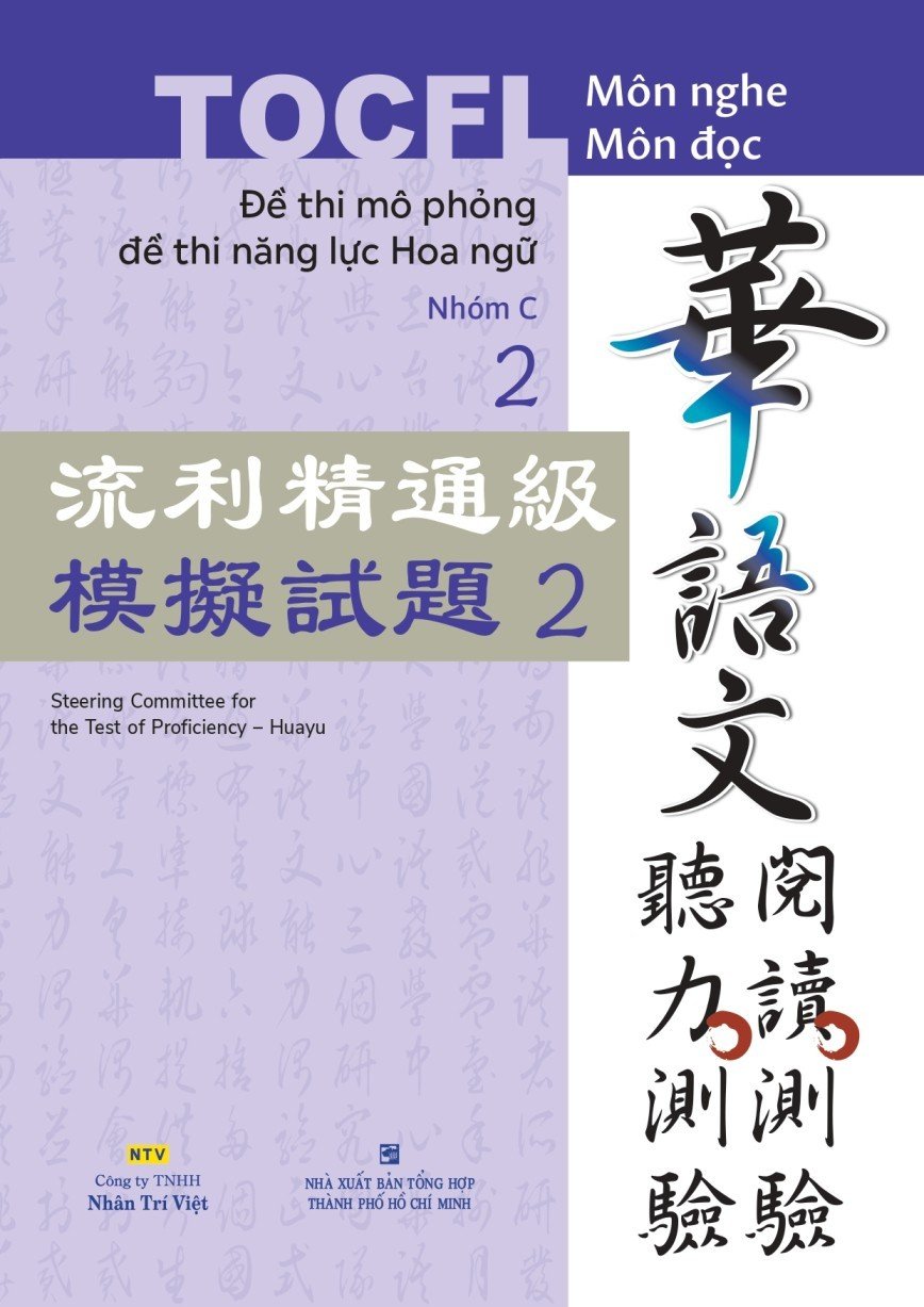 Đề thi mô phỏng đề thi năng lực Hoa ngữ - Nhóm C 2