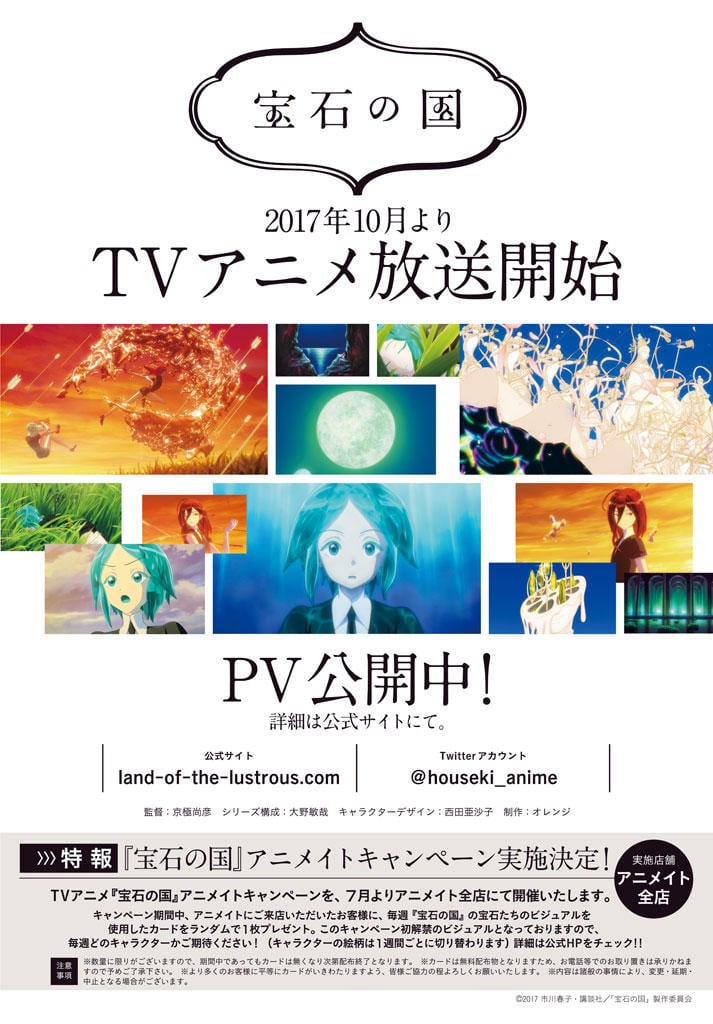 Houseki No Kuni Chapter 57 - Trang 2