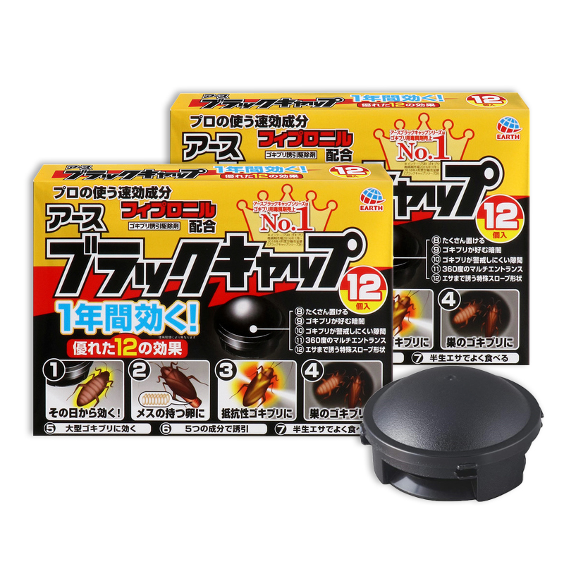 COMBO 2 Hộp viên diệt gián Black Cap 12v