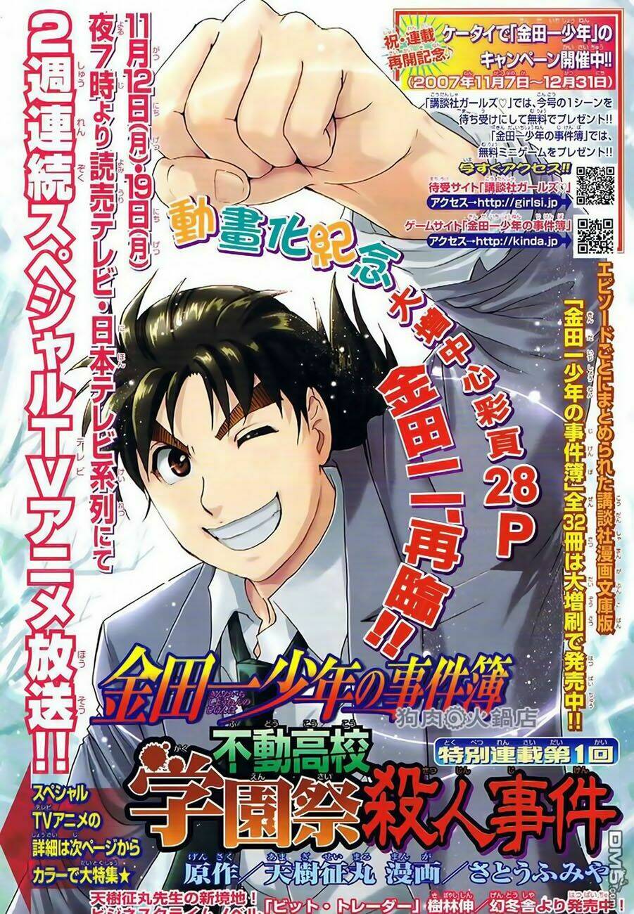 thám tử kindaichi - phần 2 chapter 57 2