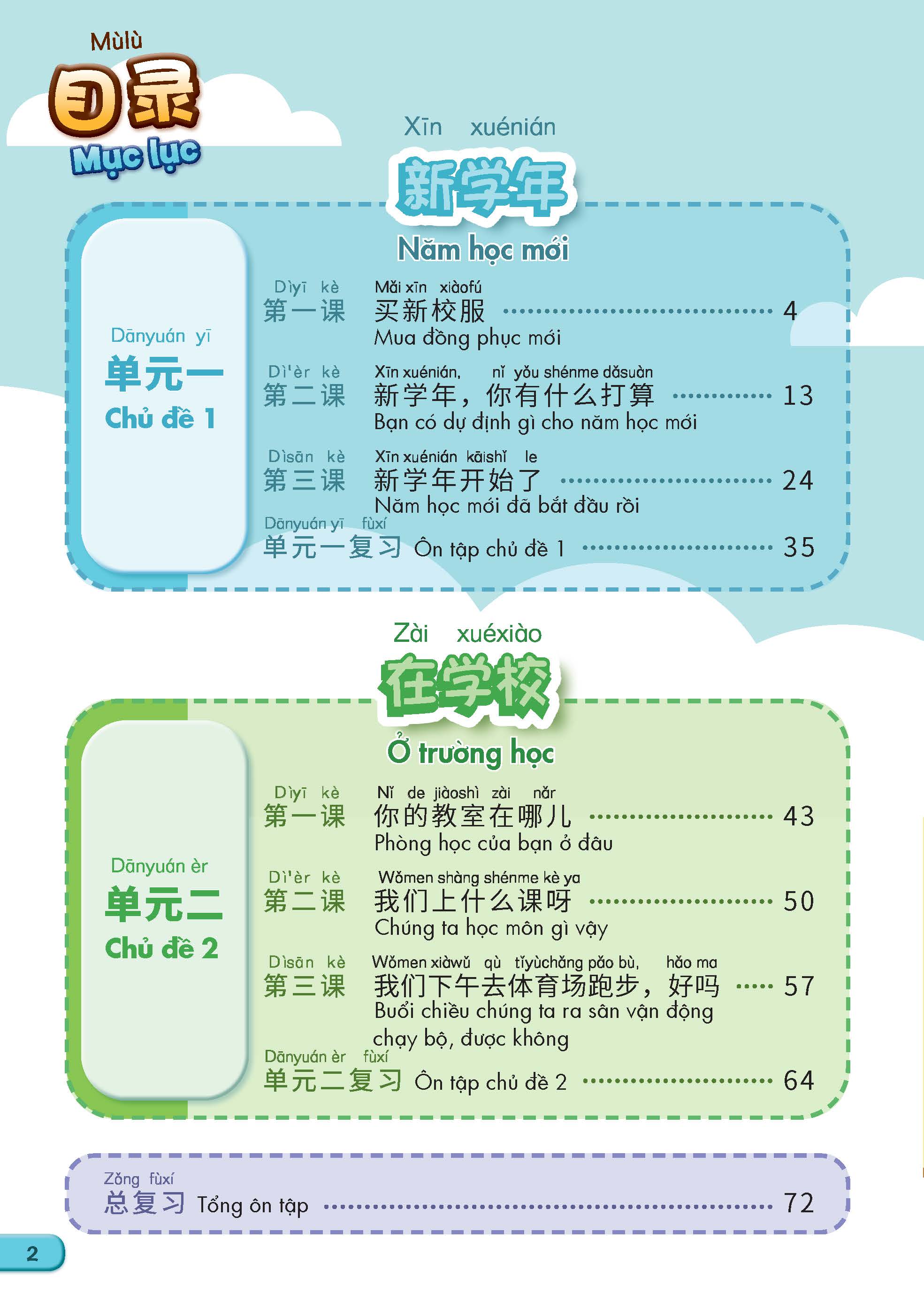 Sách - Dtpbooks - Tiếng Trung Quốc 5 - Vở bài tập 1