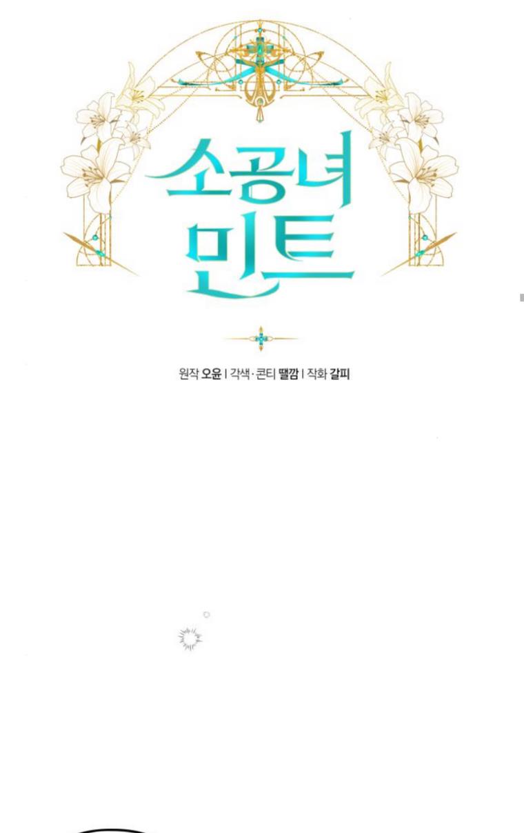 tiểu công nương mint chapter 9 9