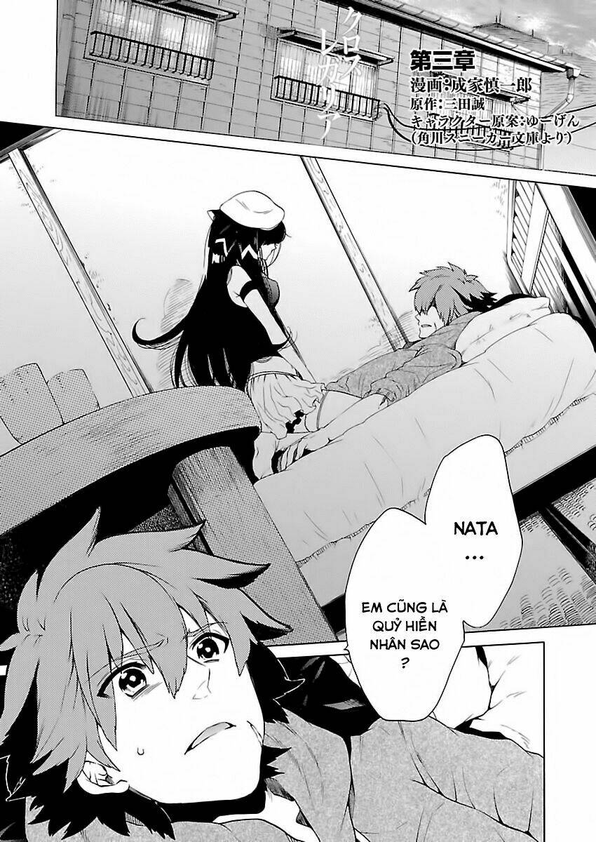 cross x regalia chapter 3 3