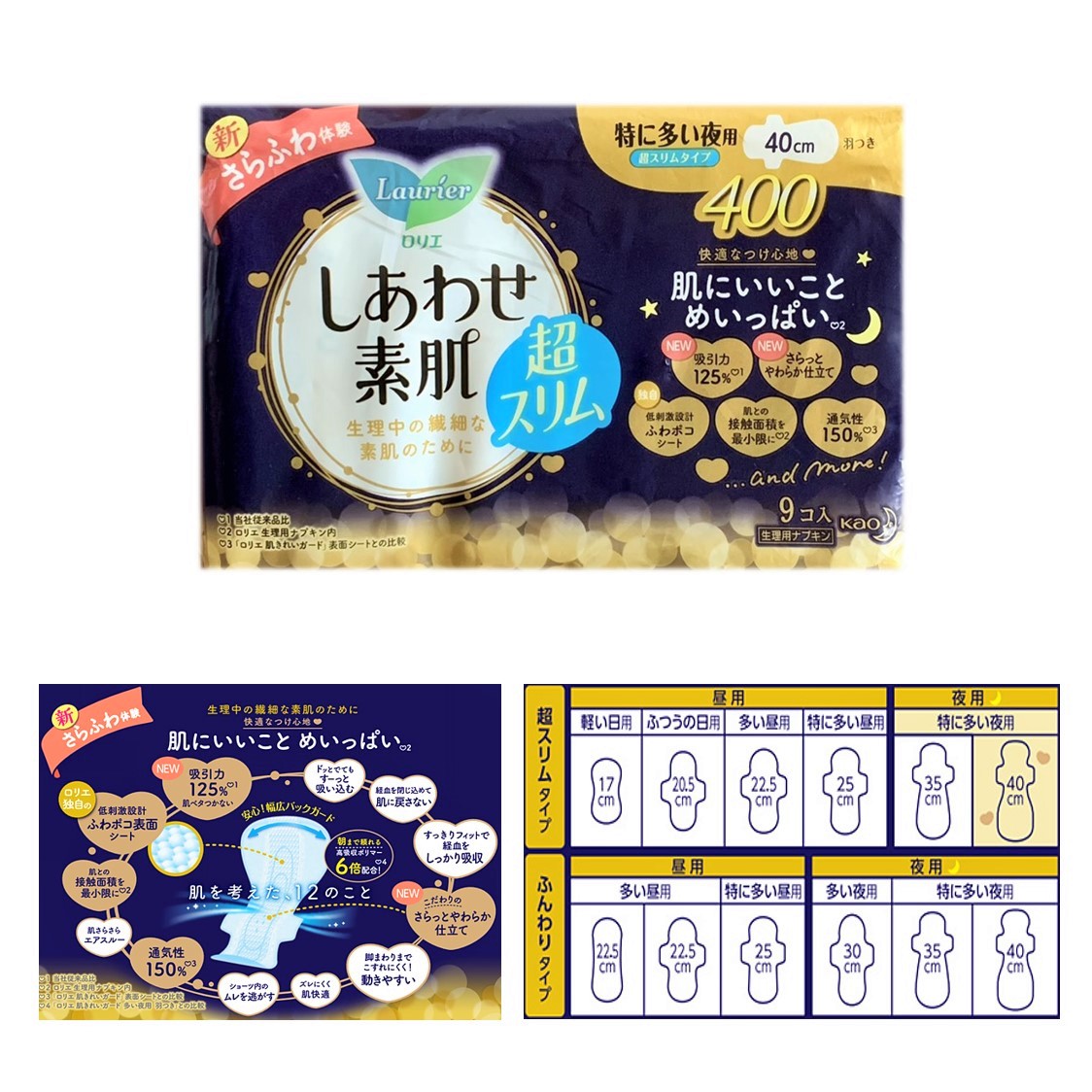 Combo 3 gói Băng Vệ Sinh Ban Đêm Laurier Happy Skin Siêu Mỏng Cánh