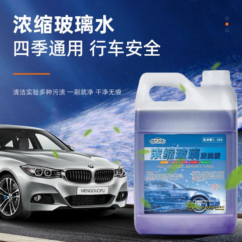 Giá thấp nhất cao tập trung gạt nước tốt thùng xe nói chung nước thủy tinh masterbatch tập trung gạt chất lỏng tẩy giun không đóng băng loại miễn phí vận chuyển