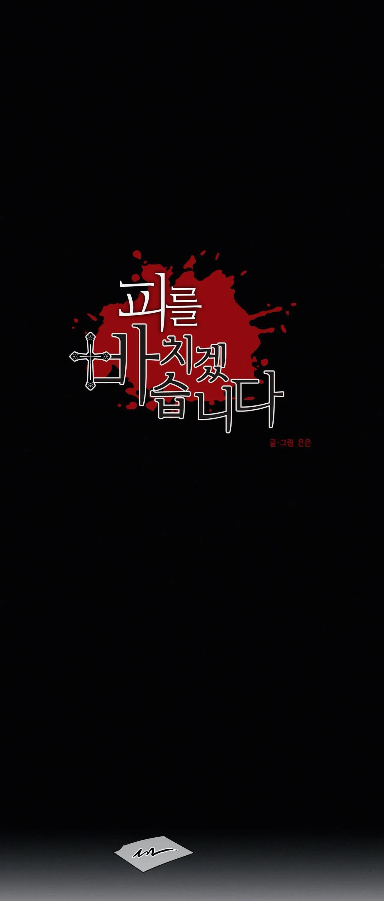 hiến tế máu chapter 2 7