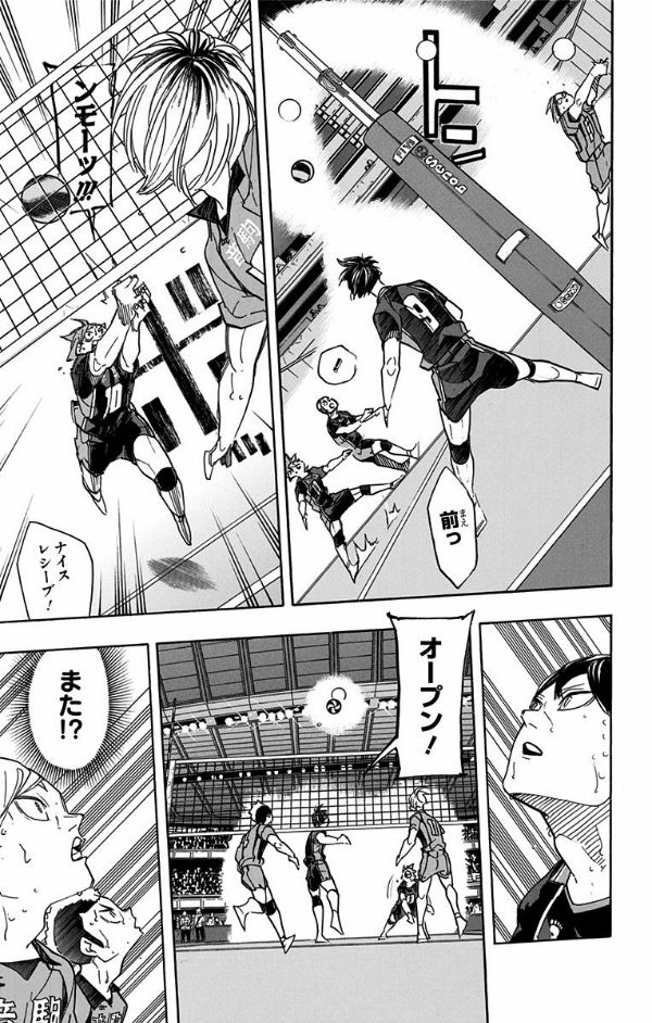 ハイキュー!! 36 - Haikyu!!