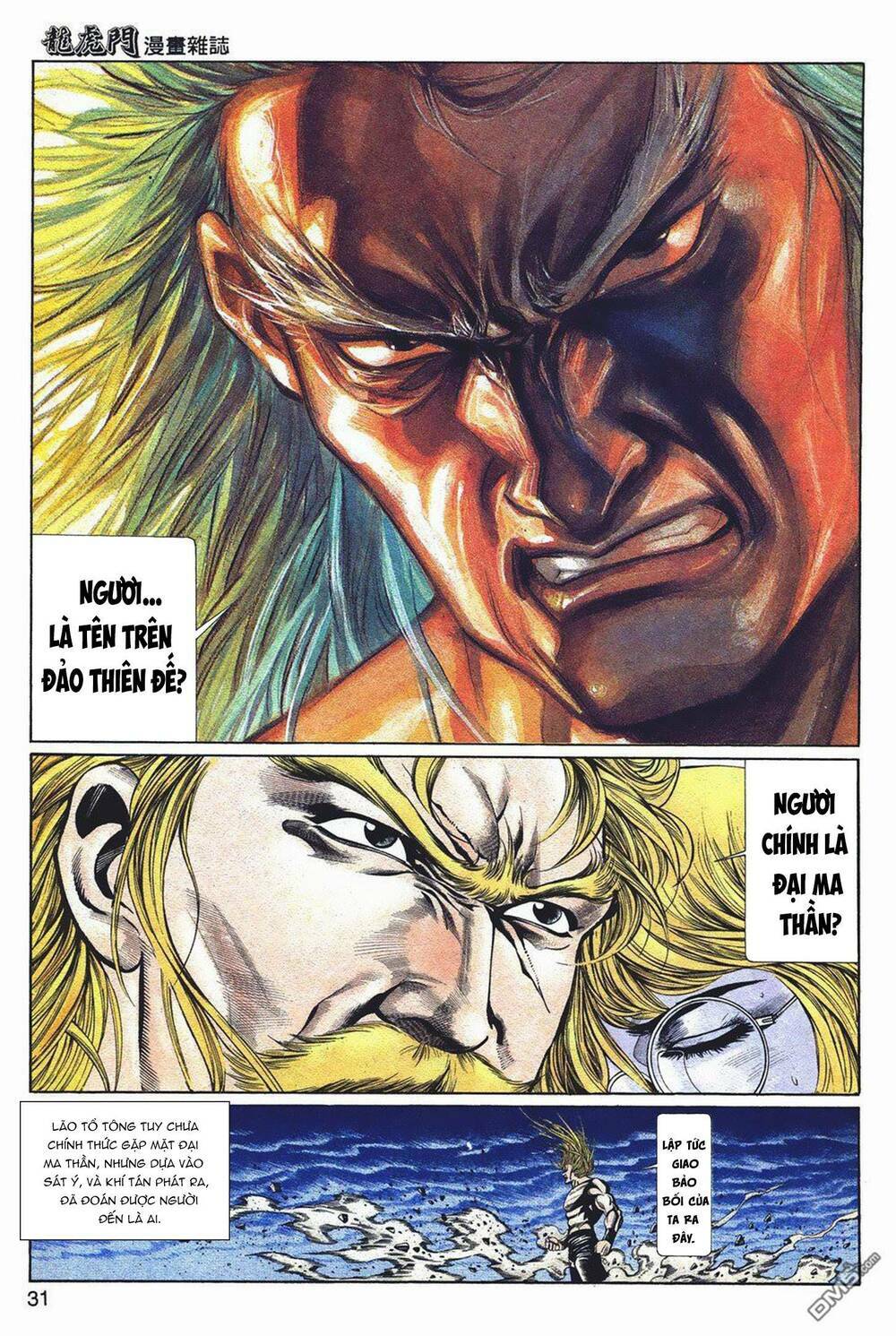 cựu tác long hổ môn chapter 1046 30