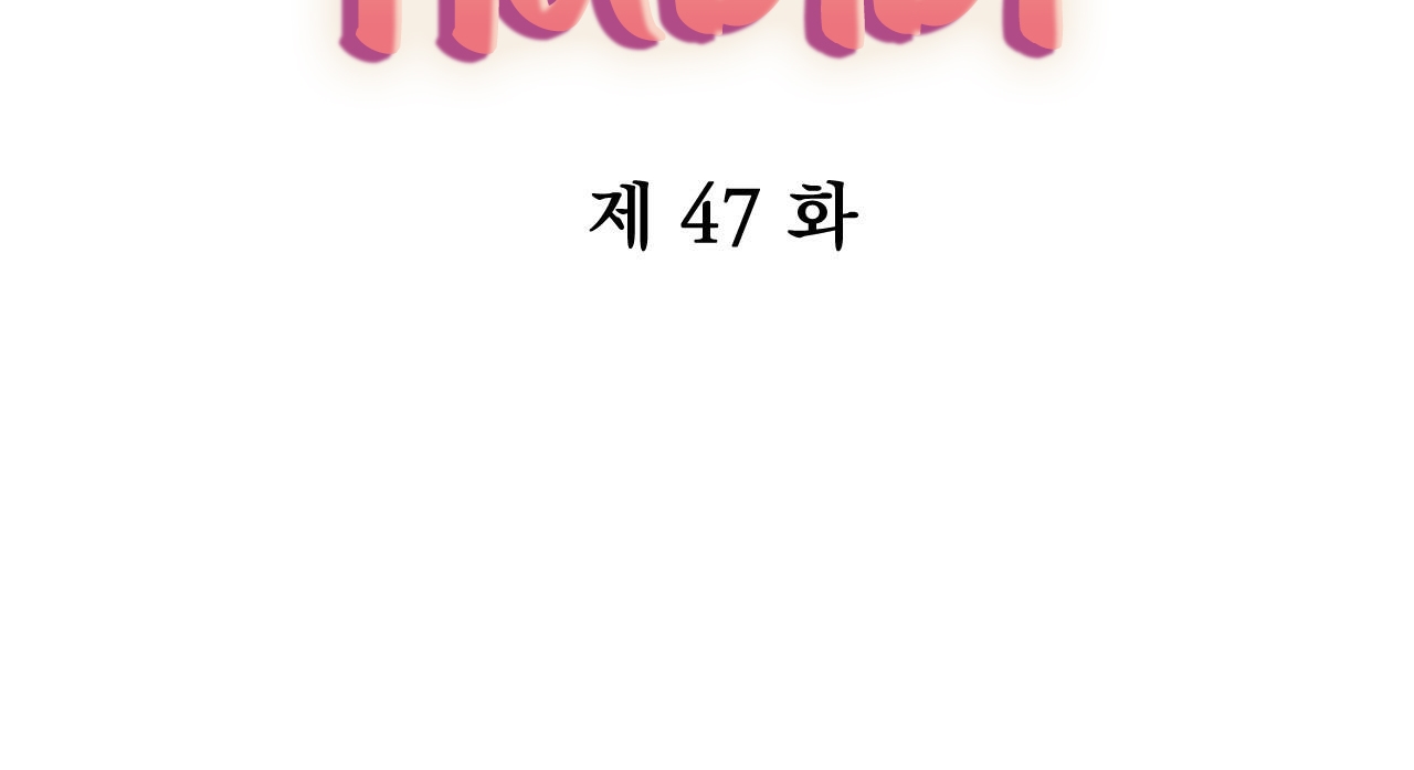 đàn thỏ của habibi chapter 47 84