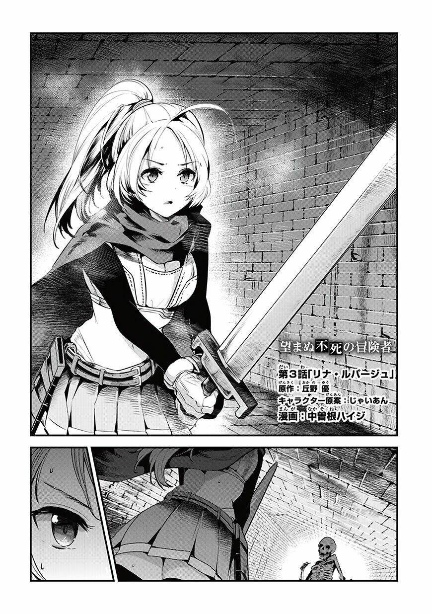 Nozomanu Fushi No Boukensha Chapter 3 - Trang 3