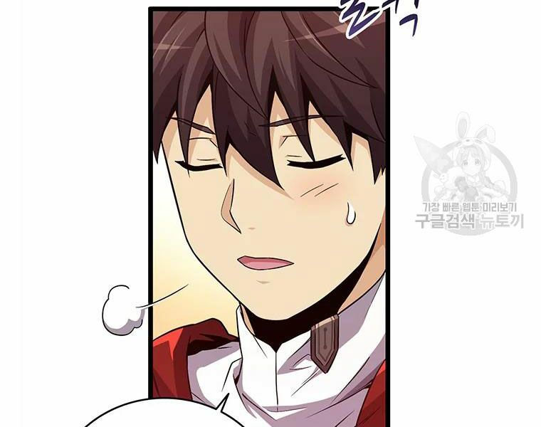 arcane sniper chapter 56 124