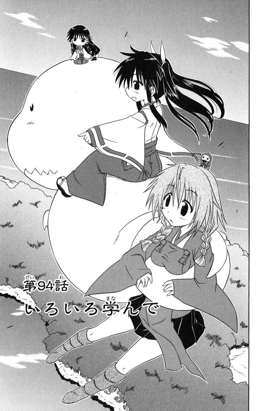 nagasarete airantou chapter 94 3