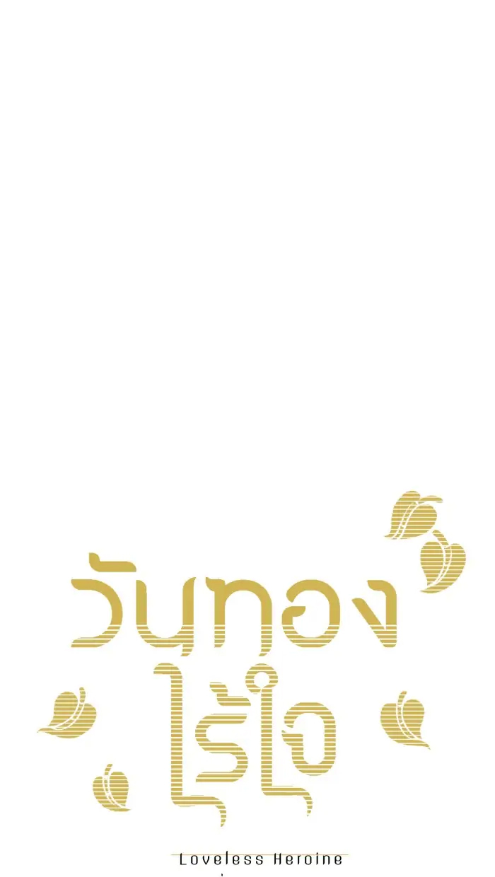 Nữ Chính Không Muốn Yêu chapter 37.1 - Trang 10