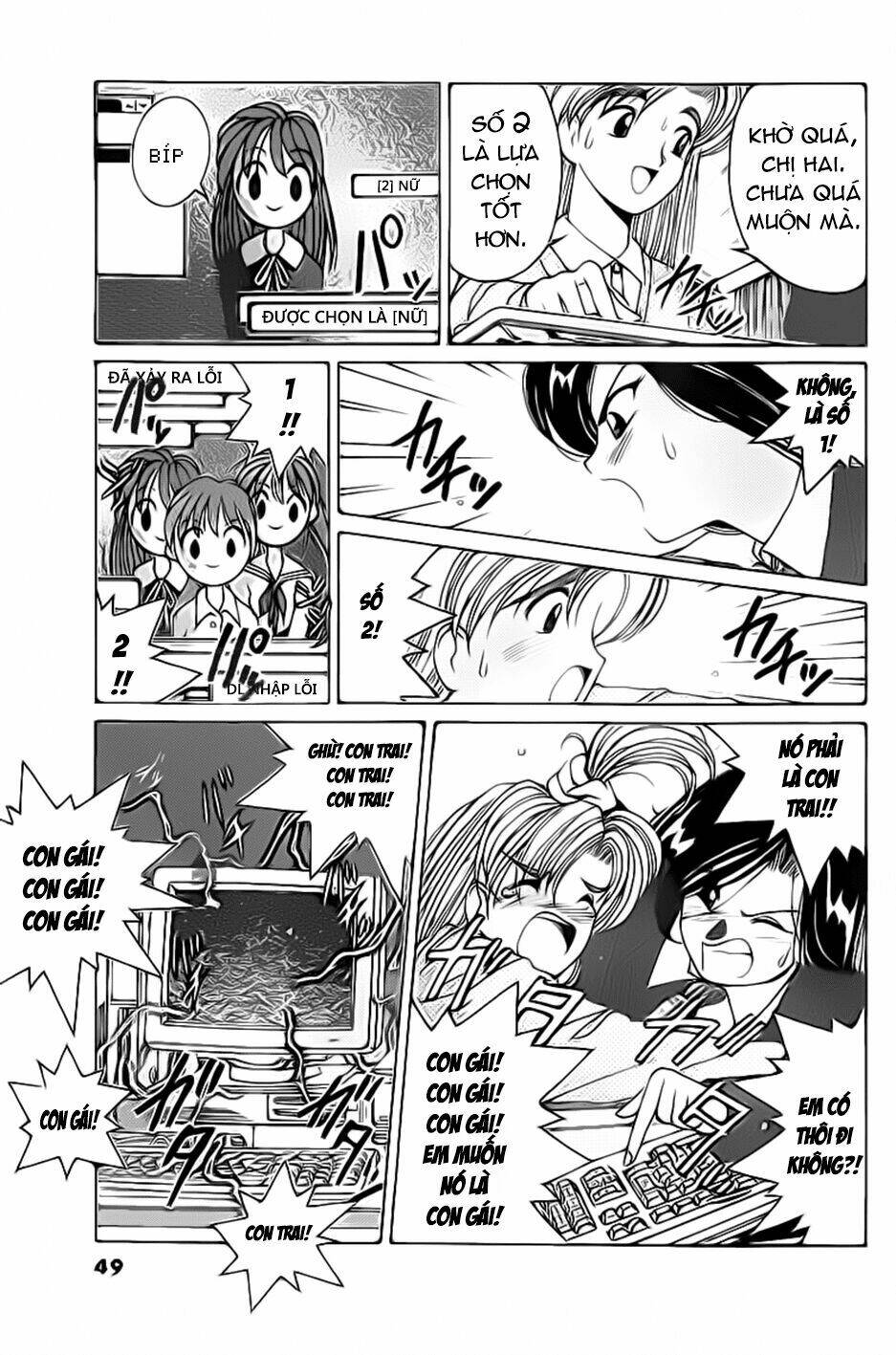 ai ga tomaranai! chapter 26 14