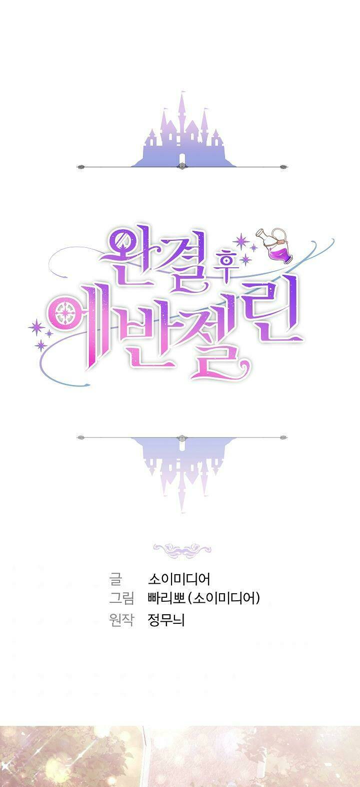 nàng evangeline chapter 6 1