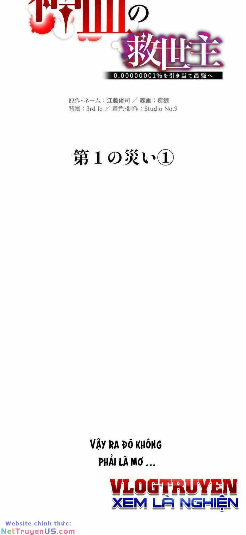 Huyết Thánh Cứu Thế Chủ~ Ta Chỉ Cần 0.0000001% Đã Trở Thành Vô Địch chapter 47 5