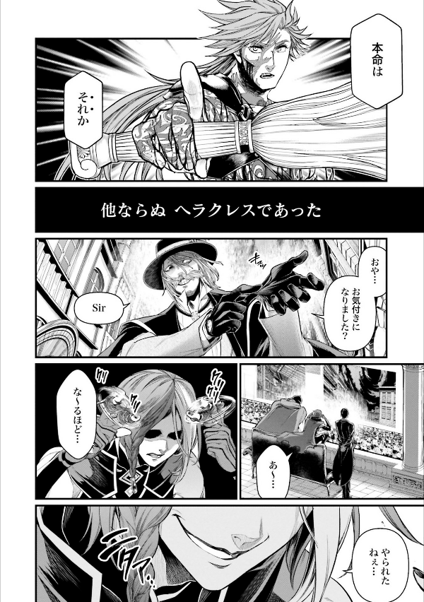 Shuumatsu no Valkyrie 7 - Record Of Ragnarok 7