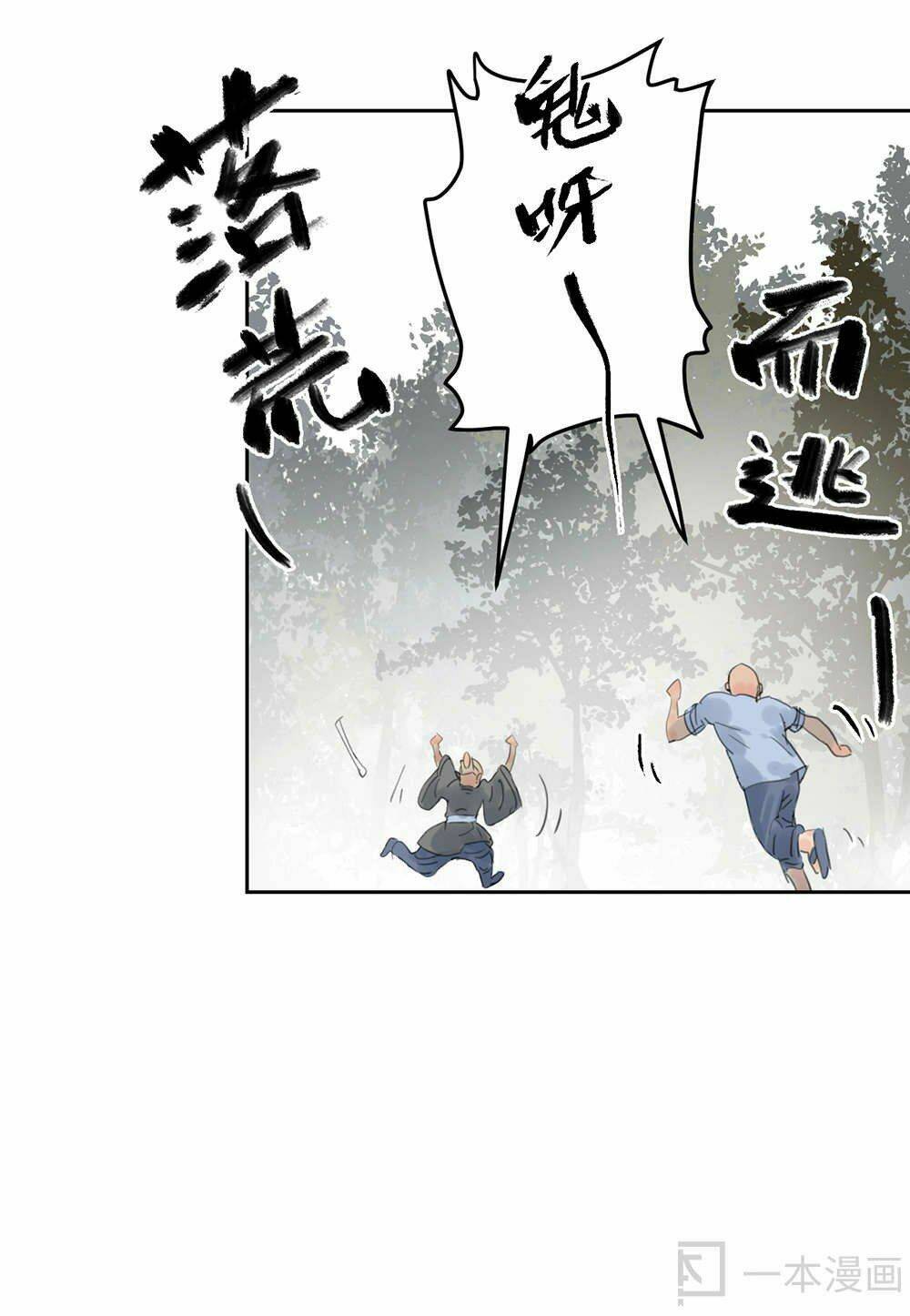 diệu tiên sinh chi bỉ ngạn hoa chapter 1.3 27