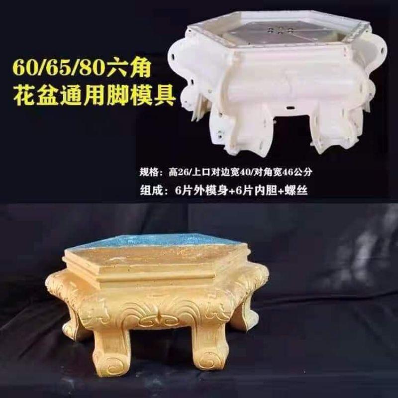 Khuôn Chậu lục giác 60 mẫu sen trúc phúc lòng ghép kèm chân quỳ