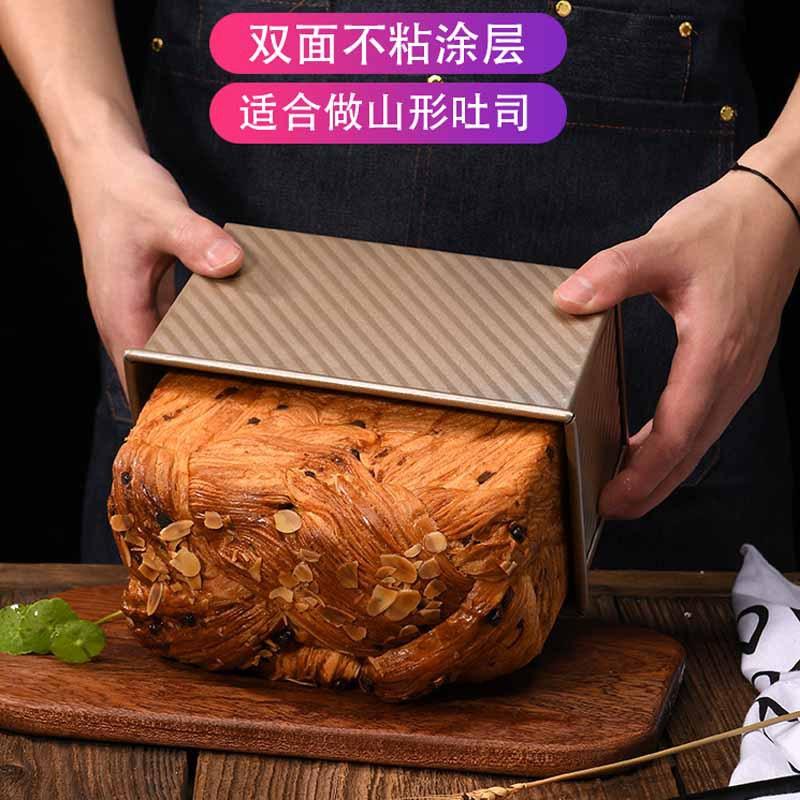 Khuôn Làm Bánh Mỳ Gối, Khuôn Nướng Bánh Mỳ Sandwich 450g✿✿✿
