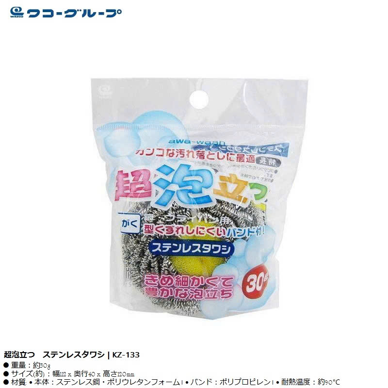 Miếng cọ xoong nồi thép Wako Awa-wash 30g - Hàng Nội Địa Nhật Bản nhập khẩu