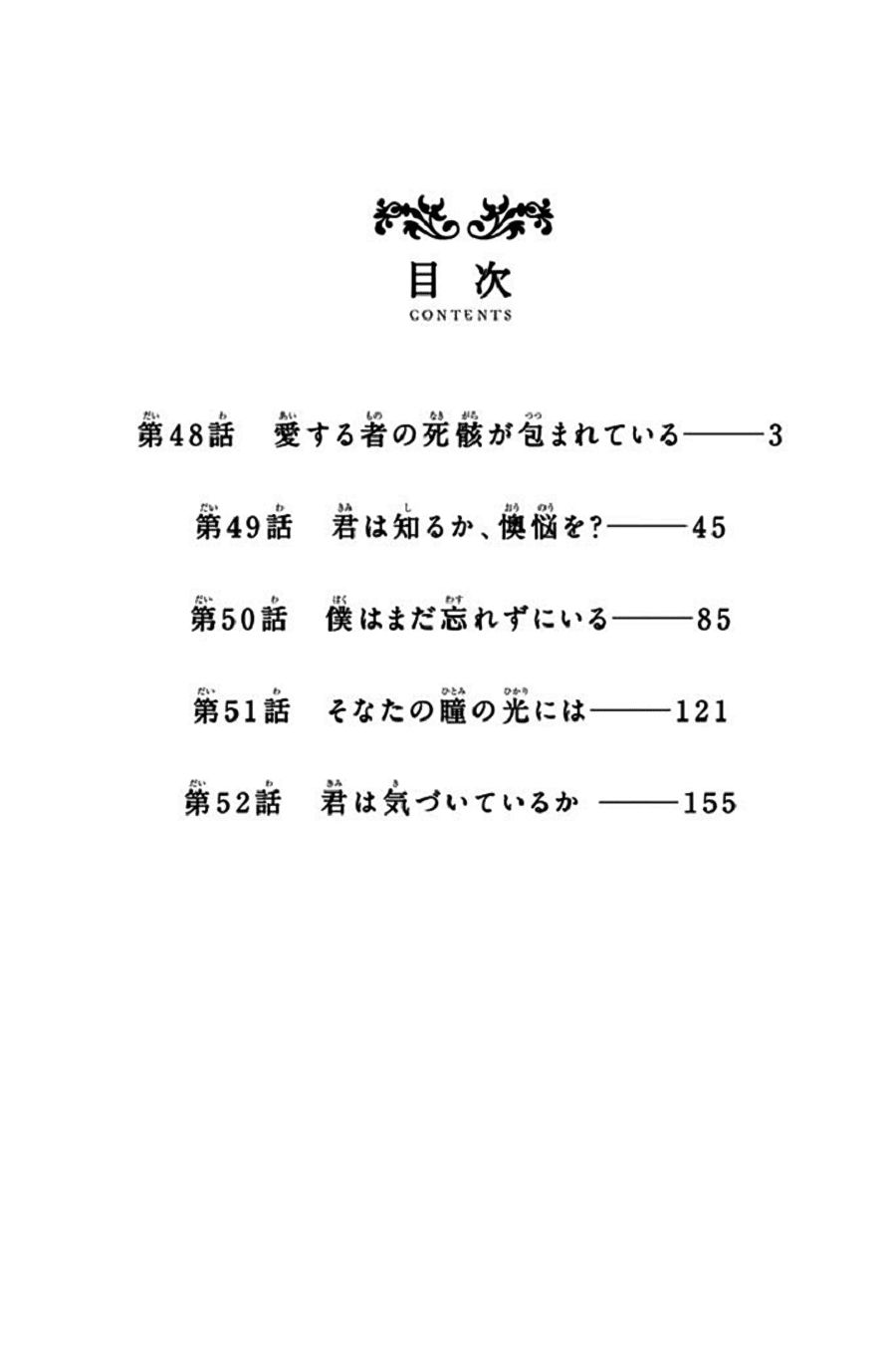 aku no hana chapter 48 3