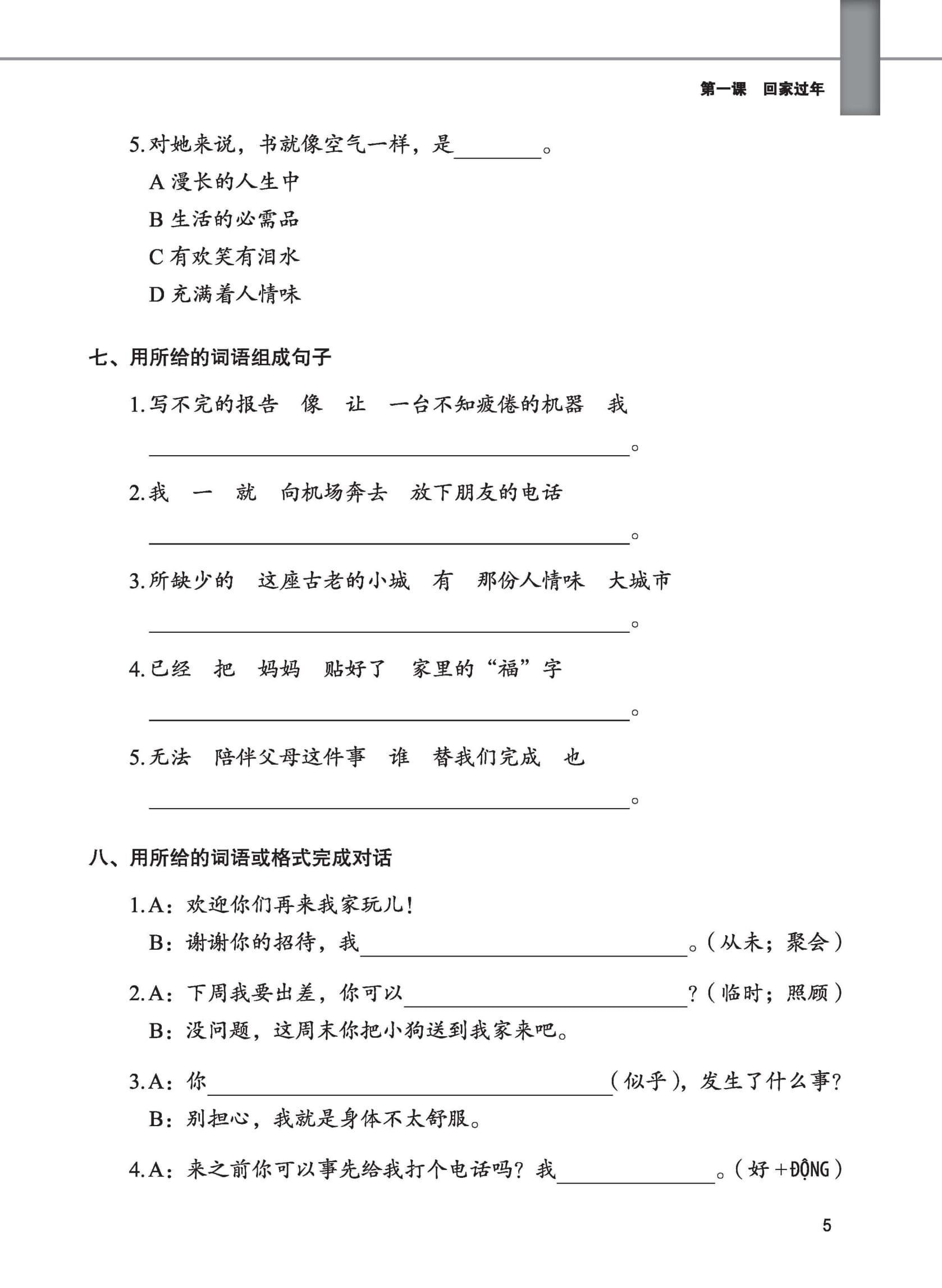 Sách - Giáo Trình Tiếng Trung Tăng Cường - Sách Bài Tập Tổng Hợp - Quyển 6/6