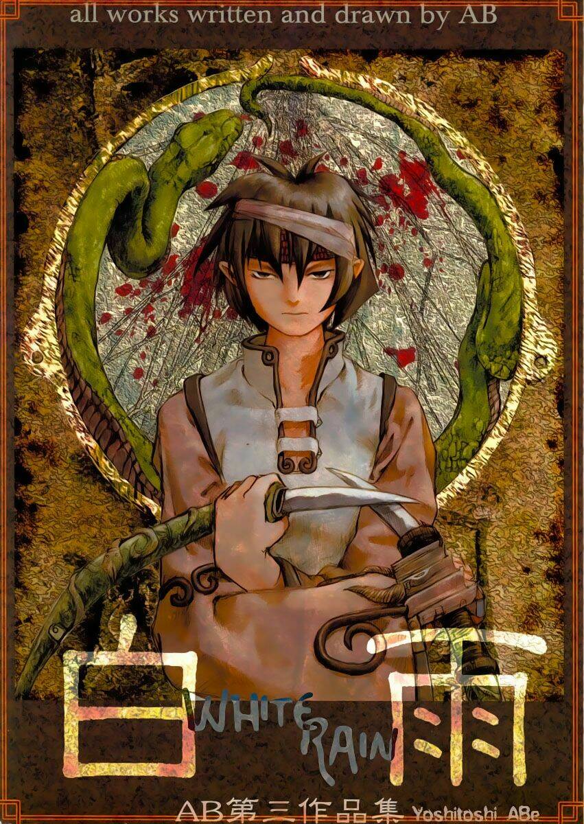 shiro ame chapter 1 4