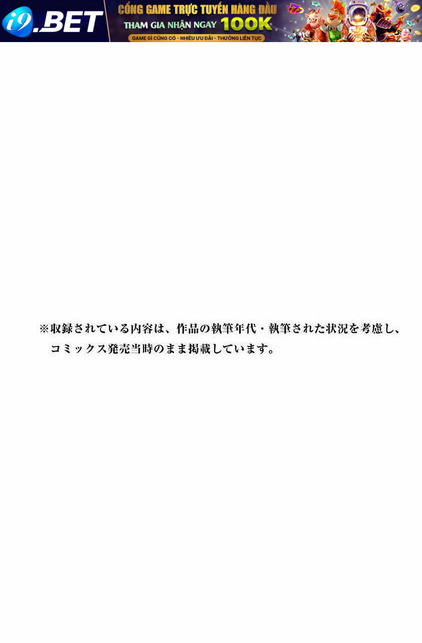 shoujo fujuubun chapter 9 19